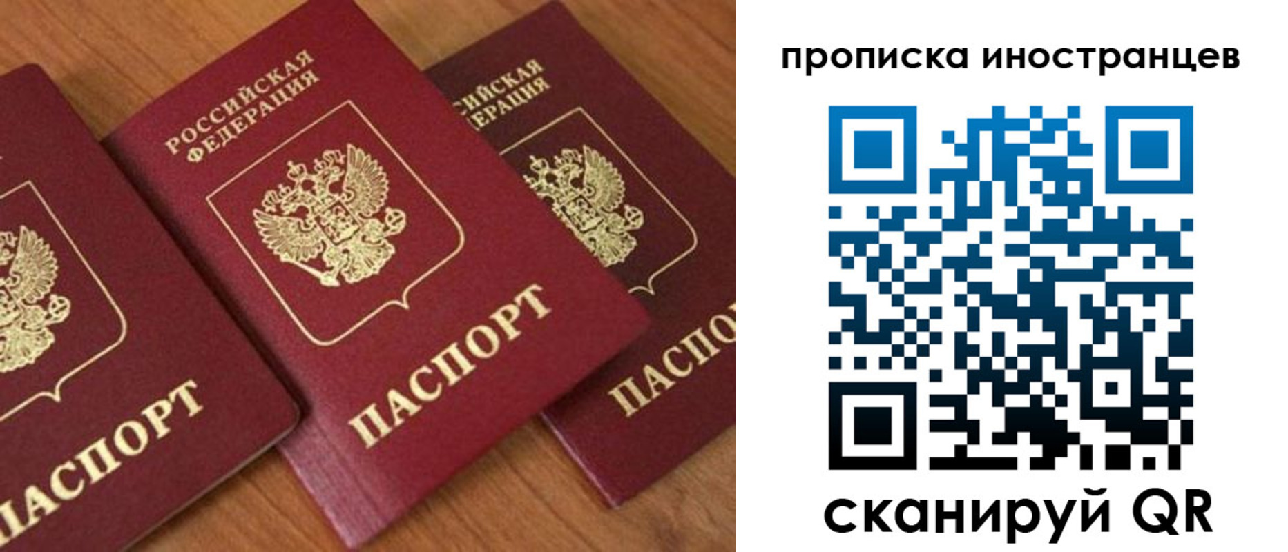временная регистрация в квартире в Данилове