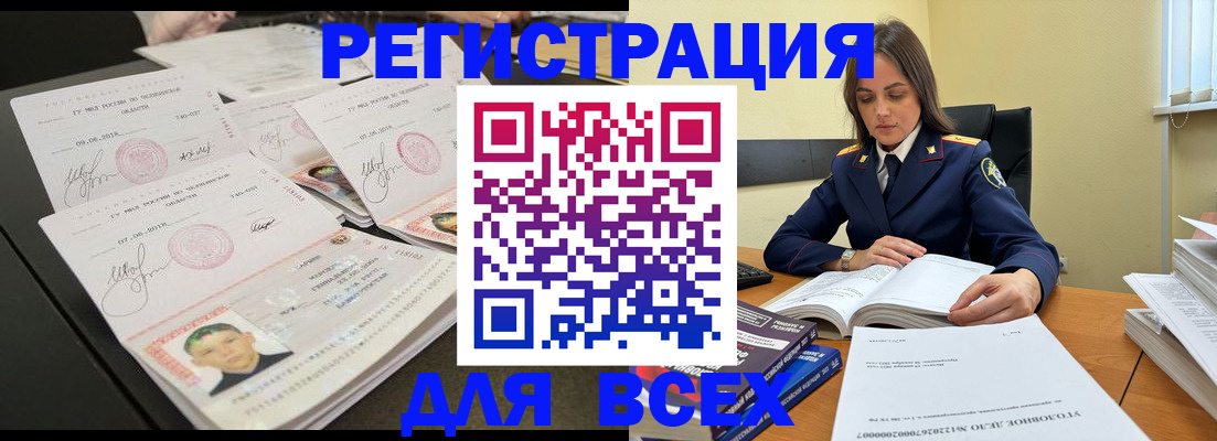 прописка в Данилове
