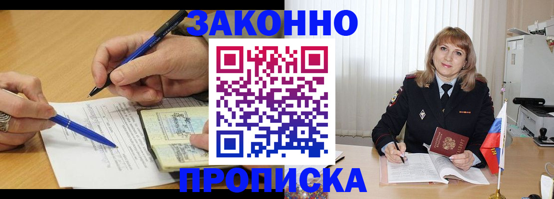 прописка для школы в Данилове