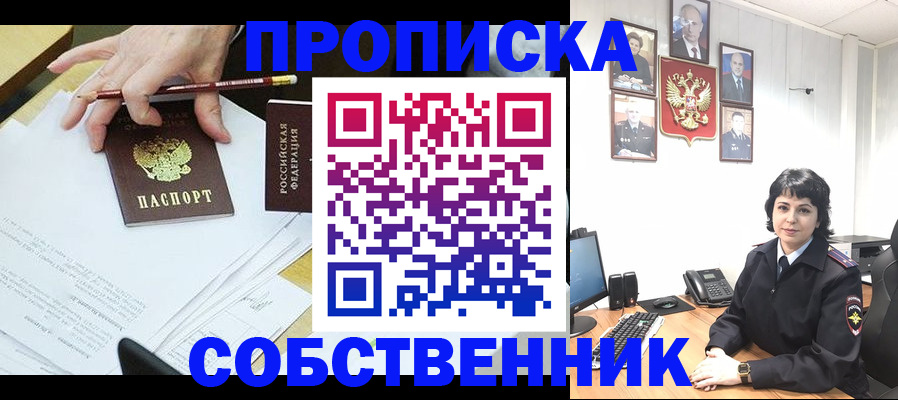прописка для кредита в Данилове